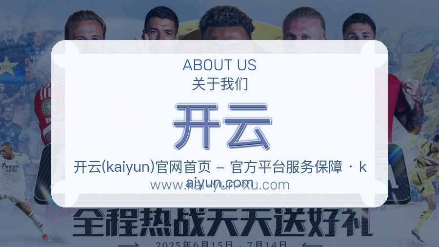 开云 客户端图