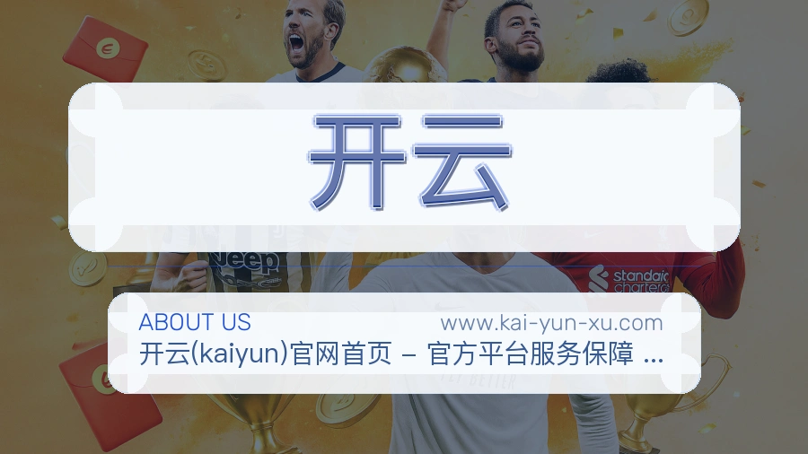 关于 开云