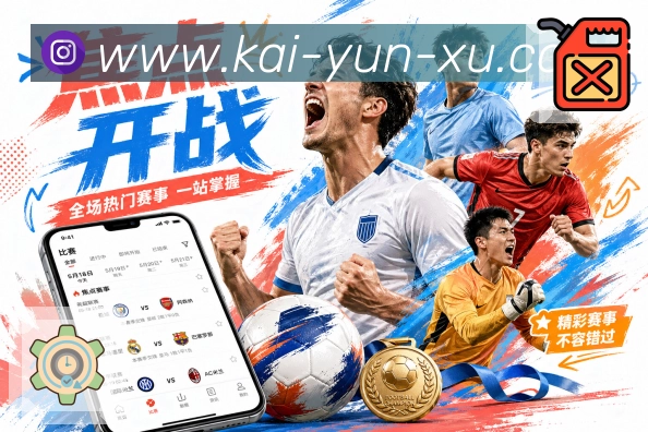 开云APP 封面图
